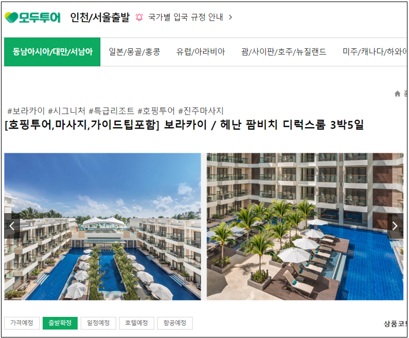 아시아나항공 마일리지 사용 방법8