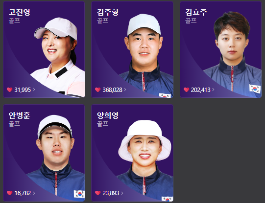 골프