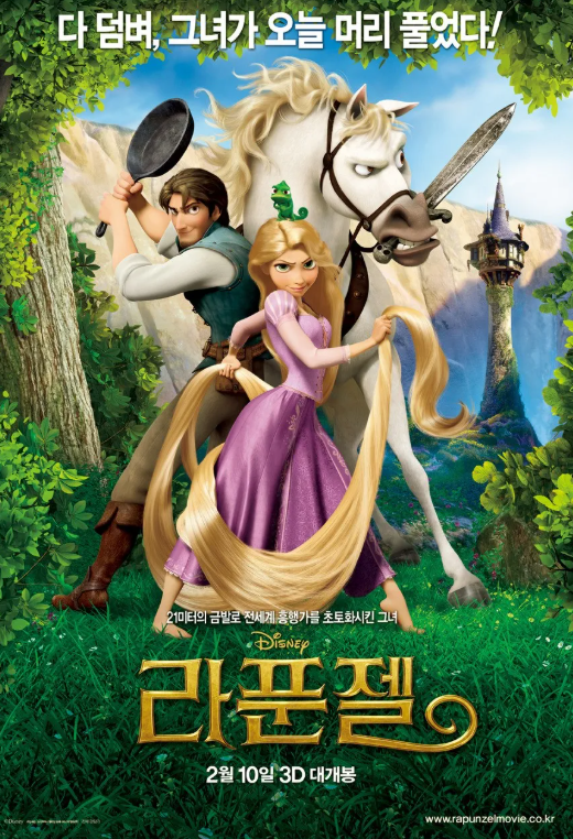 영화 라푼젤 관련 사진