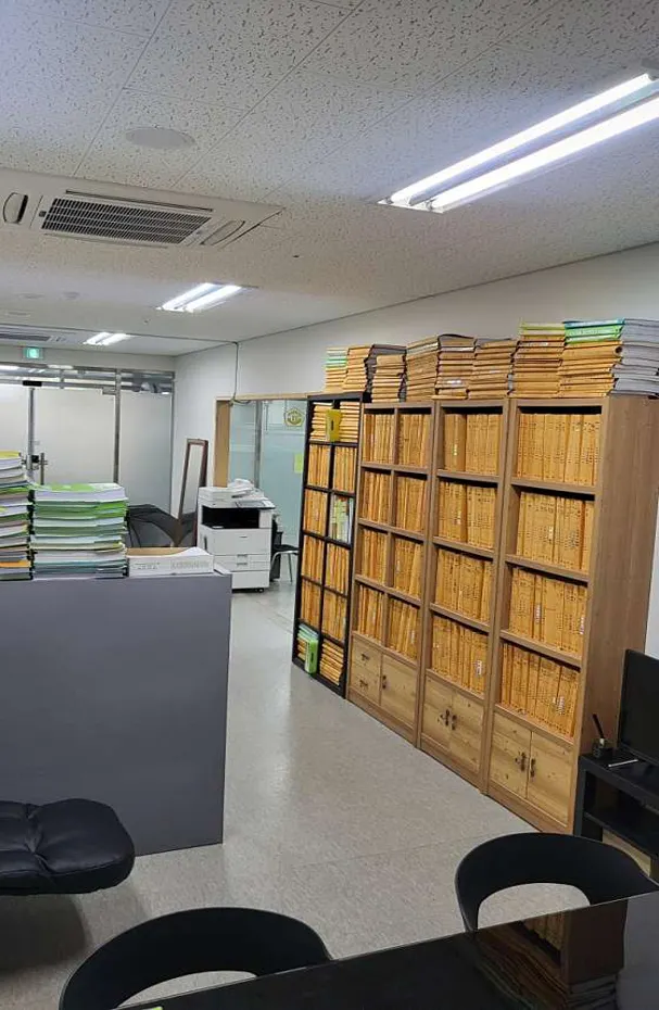 법무사김정구사무소