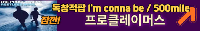 프로클래이머스