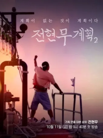 전현무계획2 대구 막창구이 진해숯불막창 맛집 정보 총정리_7