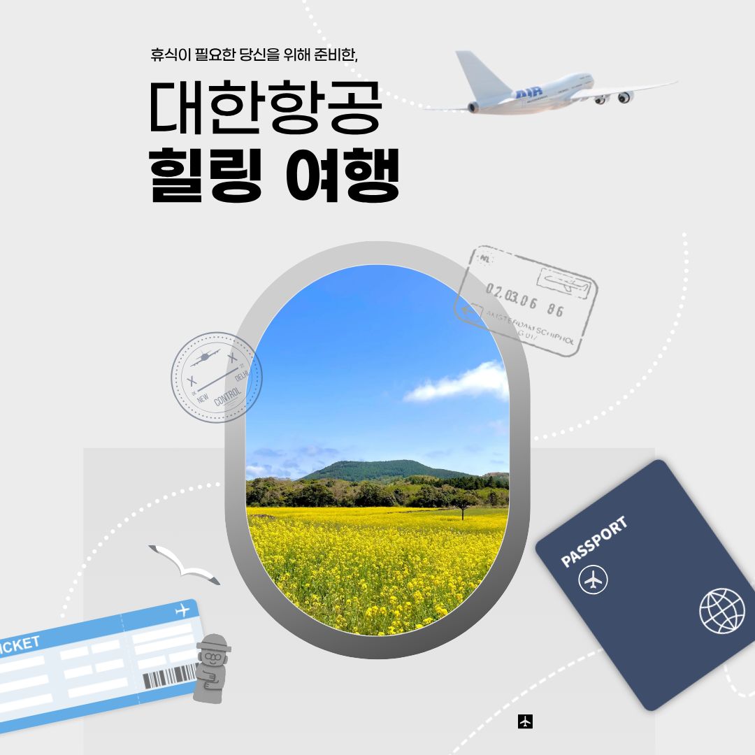 대한항공 아시아나 마일리지