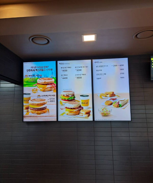 맥도날드 아침 메뉴판