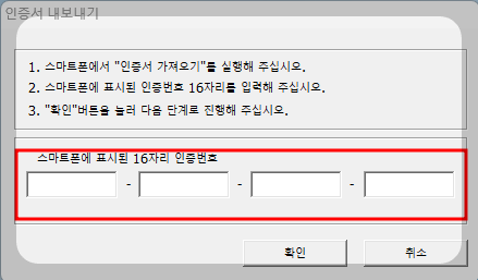 농협 공인인증서 옮기는방법