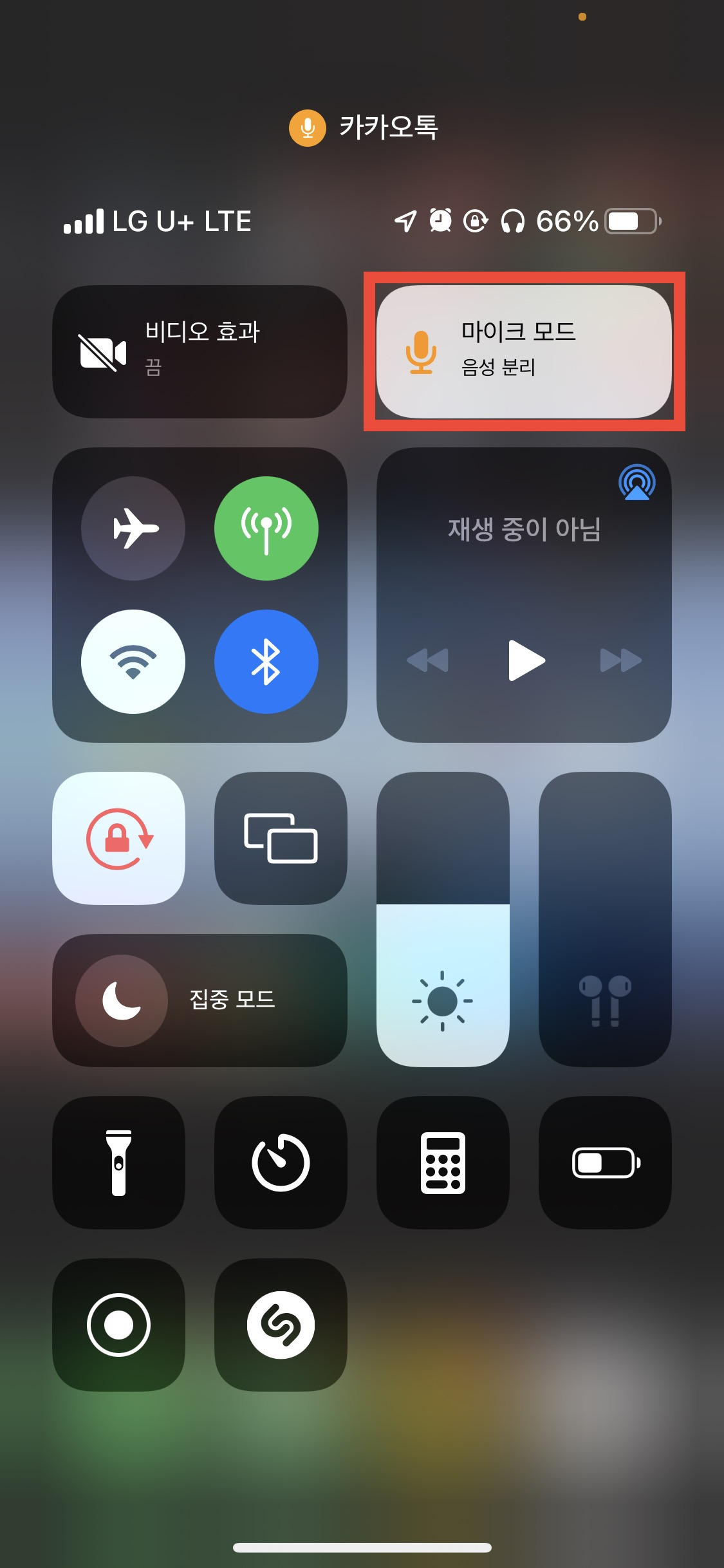 아이폰 통화 소음 잡음 해결 방법3