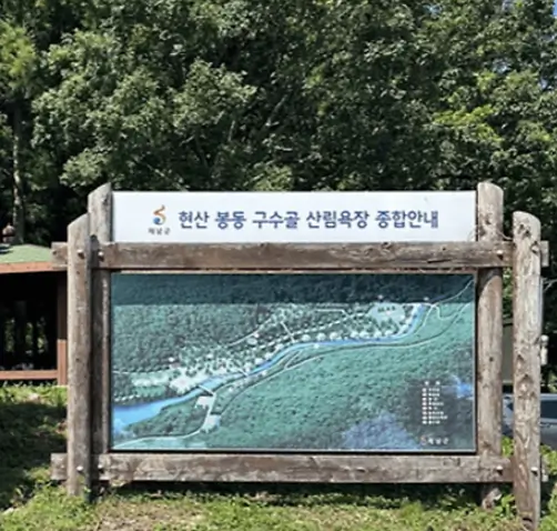 해남 물놀이 하기 좋은 계곡