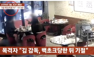 김창민 감독 프로필 폭행사건 사망 가해자 래퍼 음원 발매