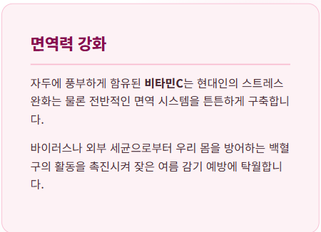 자두 효능