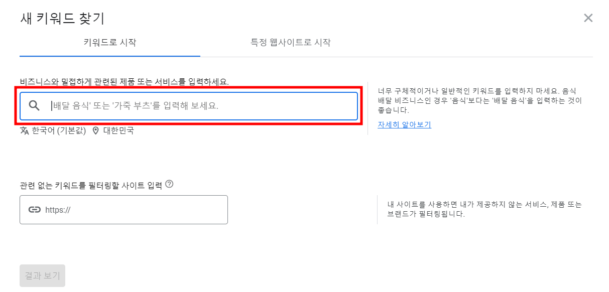 본인이-확인하고-싶은-키워드-검색하기