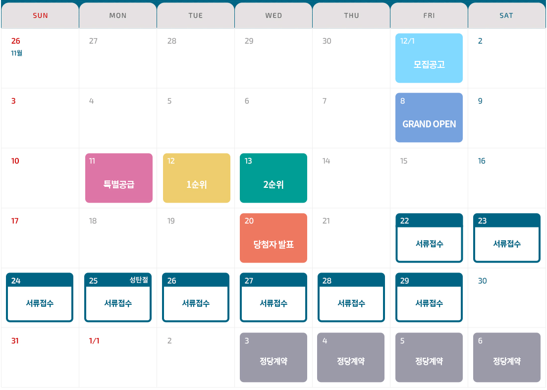 청계리버뷰자이 청약