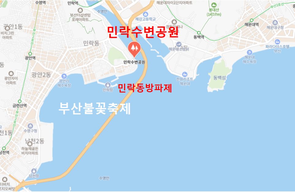 부산 광안리 불꽃축제 불꽃명당