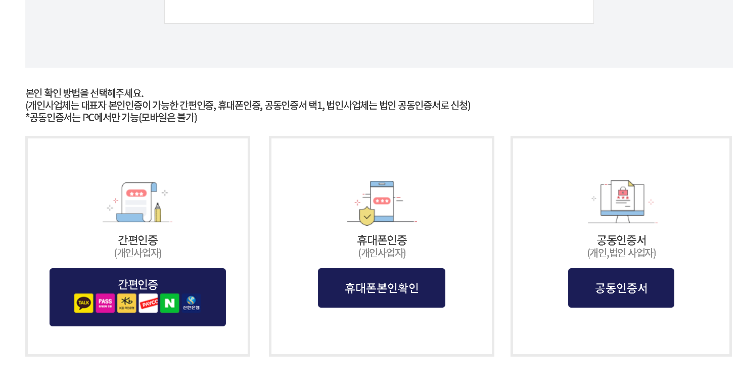 소상공인손실보전금