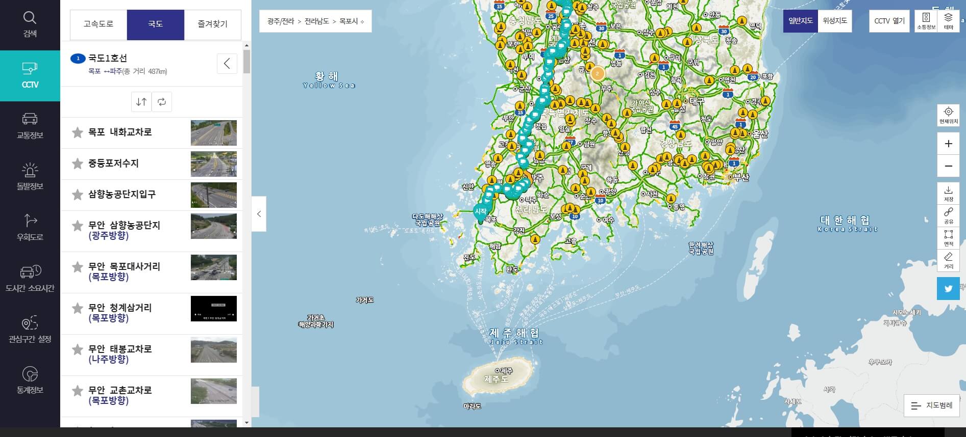 실시간 고속도로 CCTV