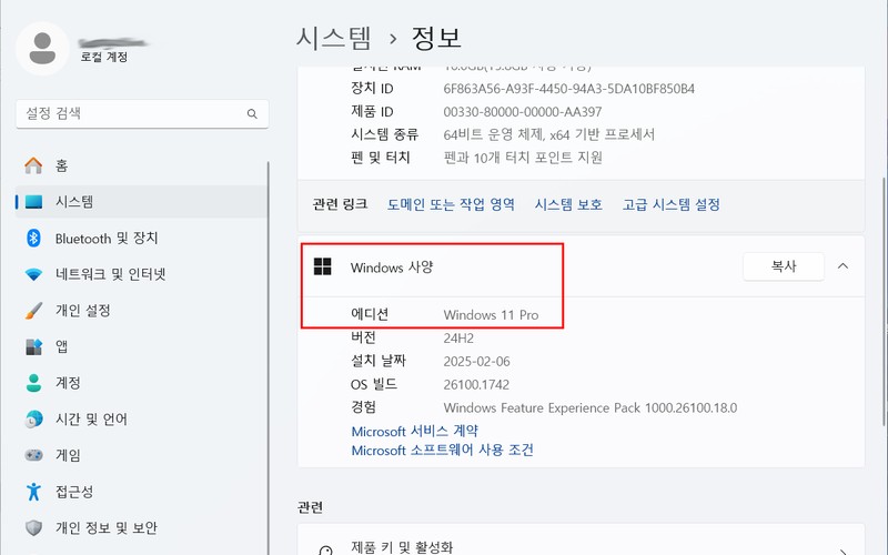 윈도우 11 업데이트 후 네트워크 연결 및 공유 폴더 오류 해결 방법 -