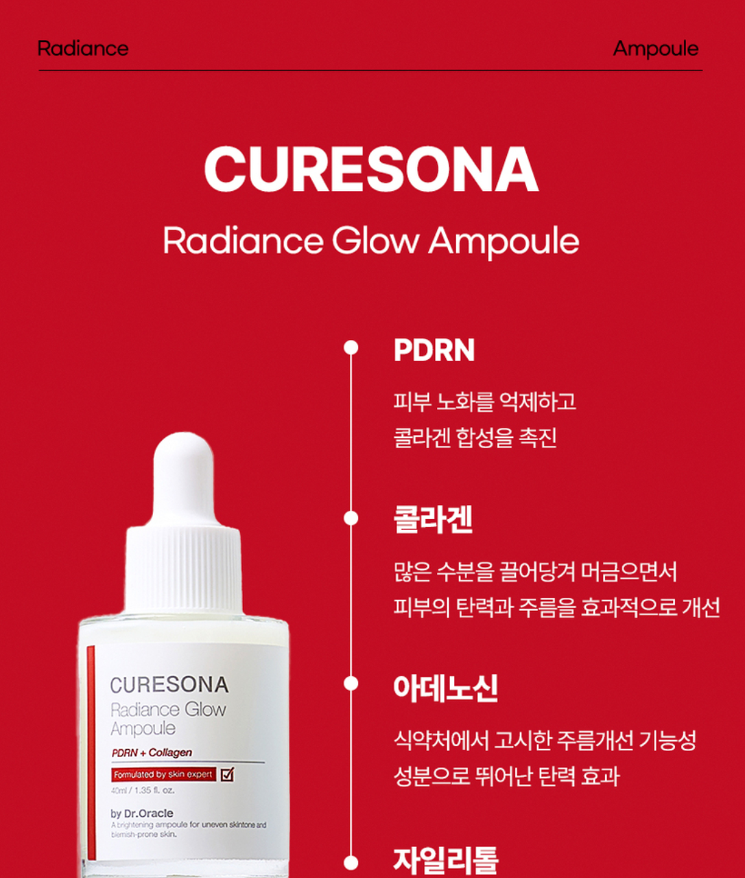 다이소 PDRN