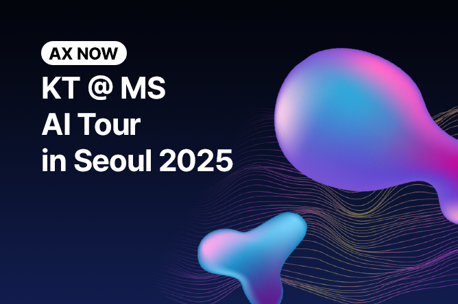 인공지능시대 AI