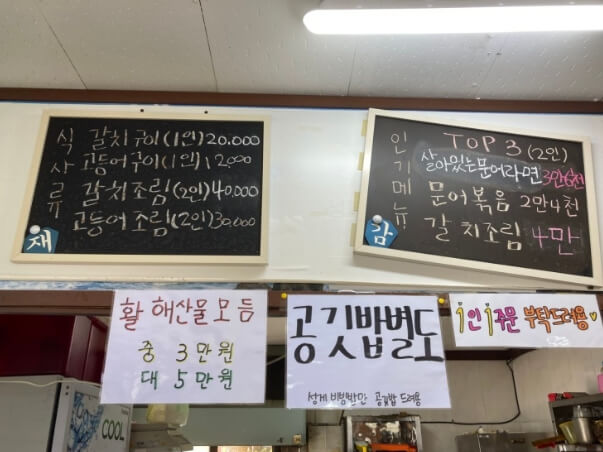 메뉴판