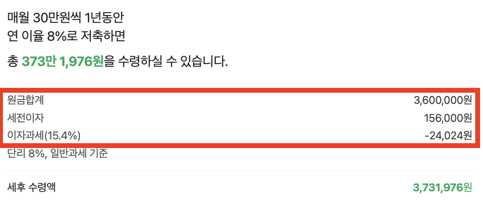 신한은행 청년처음적금 만 39세 이하 청년을 위한 연 8% 고금리 적금4