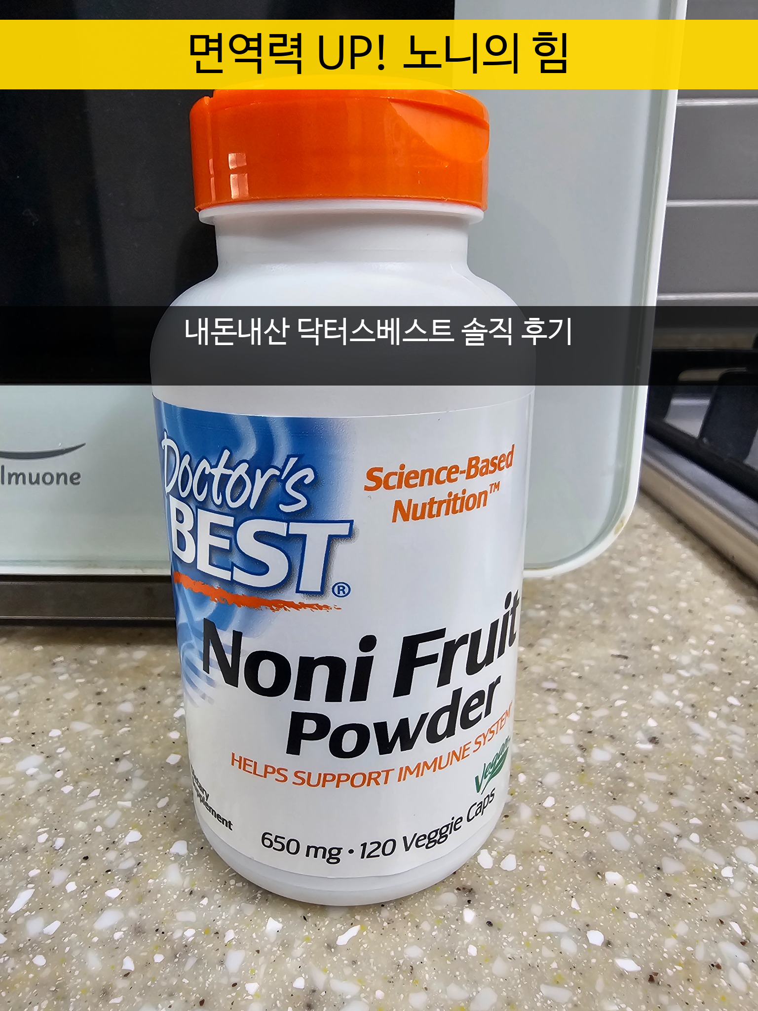 닥터스베스트 노니 프룻 파우더