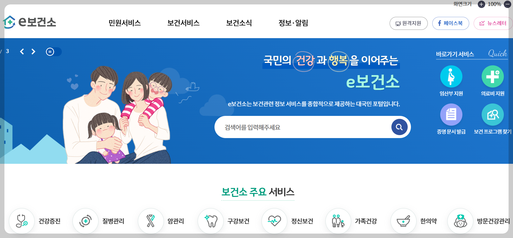 보건증온라인발급하는법