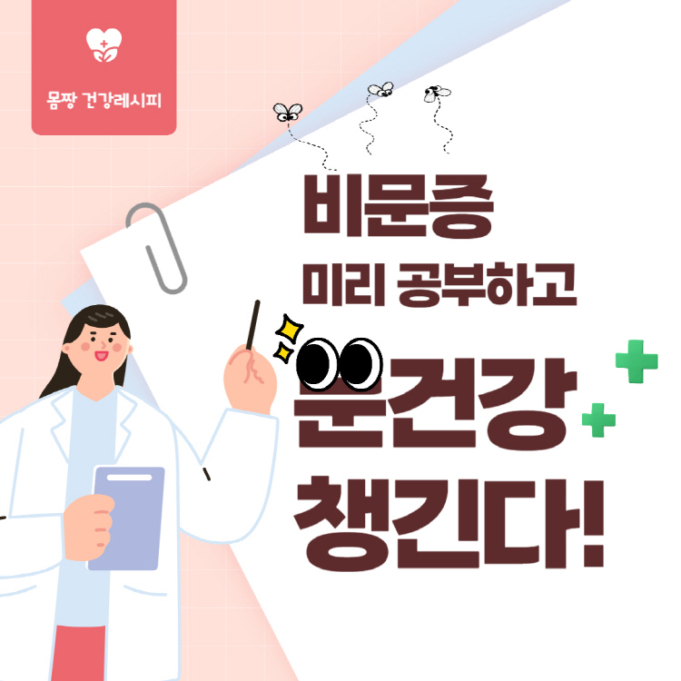 비문증 원인 증상 치료방법 완벽정리(+비문증 자연치유 영양제)