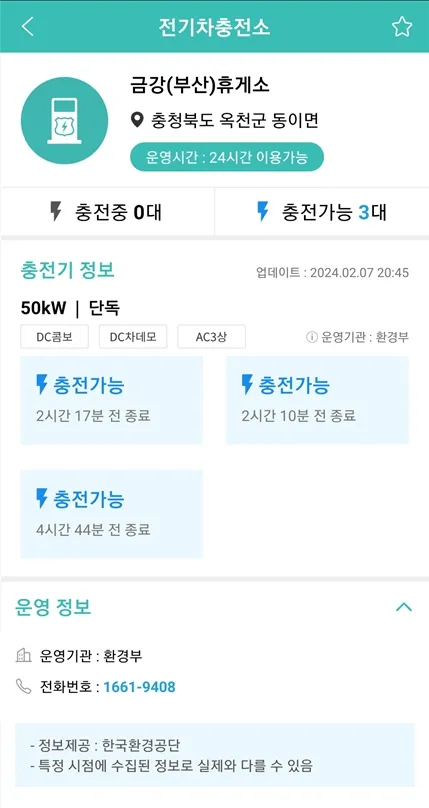 고속도로-교통상황-CCTV-실시간-정보