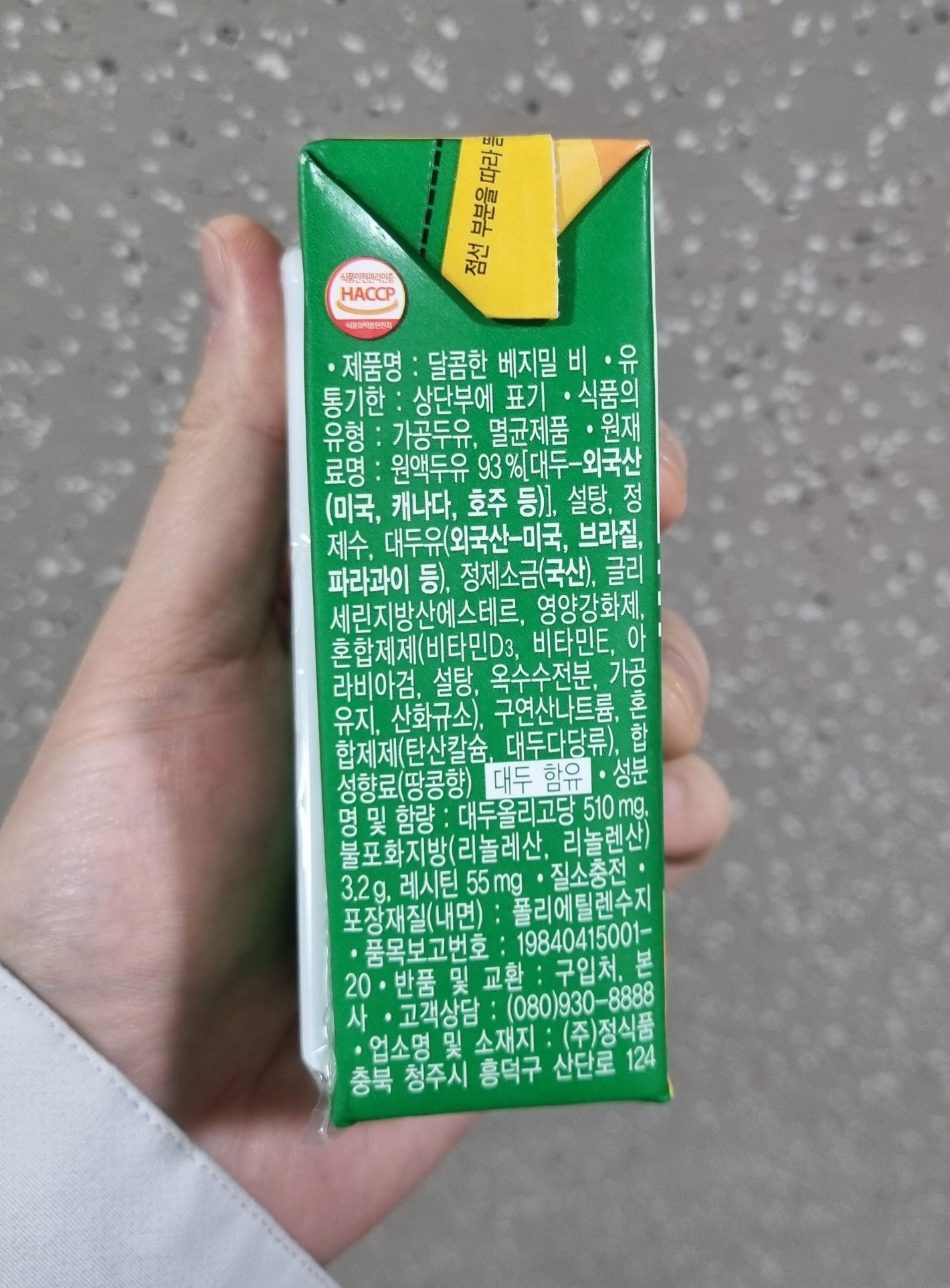 두유권장섭취량