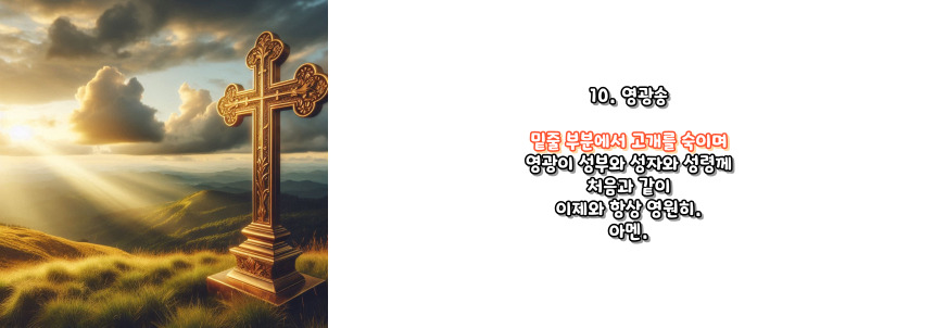 천주교 묵주기도 빛의 신비 5단