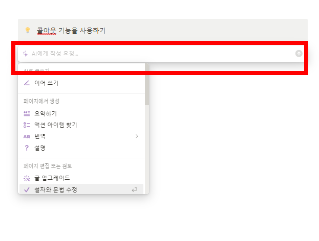 노션 템플릿