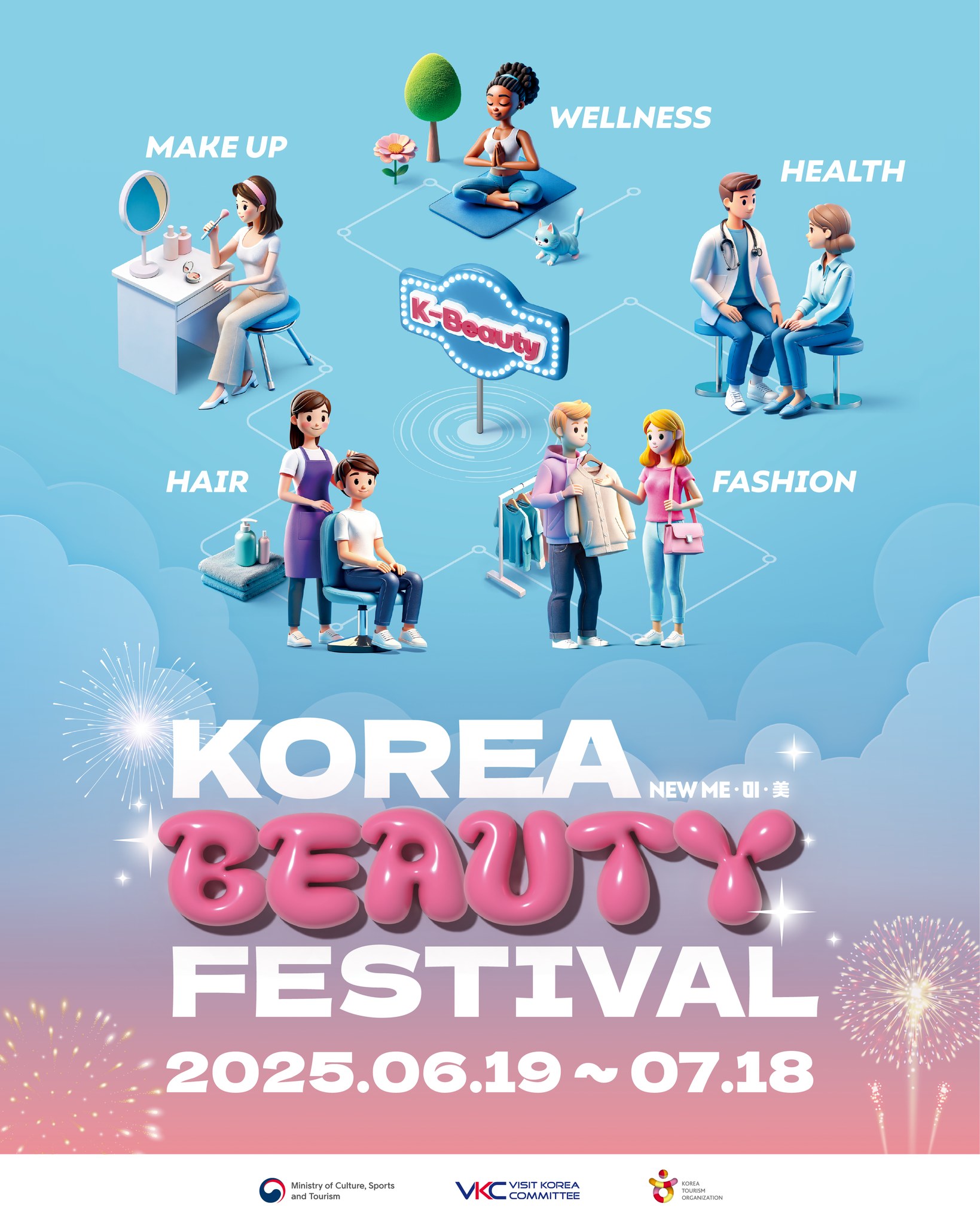 2025 코리아뷰티페스티벌 포스터