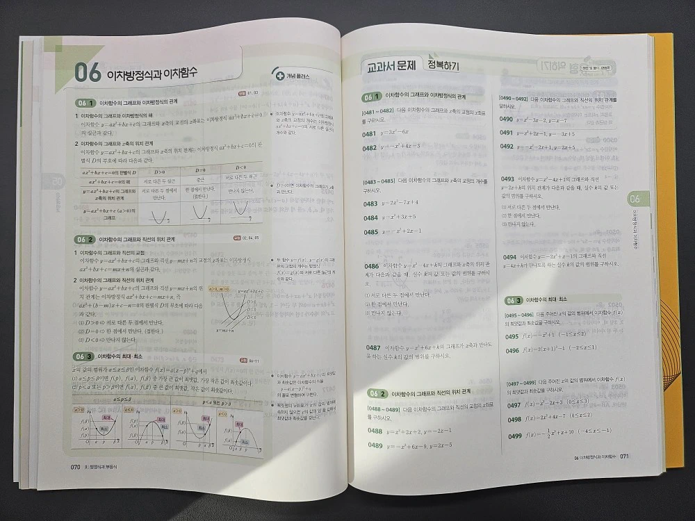 RPM 개념 정리 및 교과서 문제