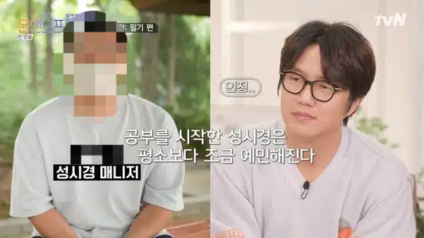 성시경 매니저 횡령 고발 사건