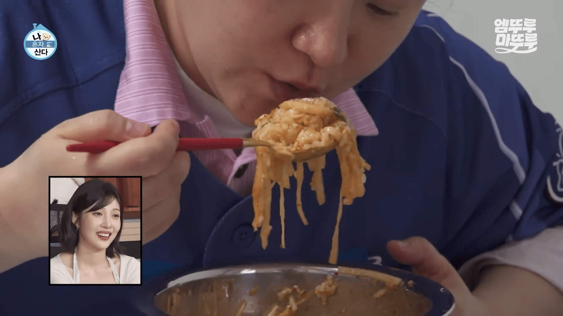 나혼자산다 김신영 먹방