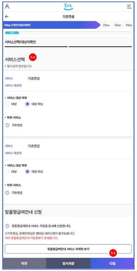 기초연금-수급자격-조회-신청방법까지