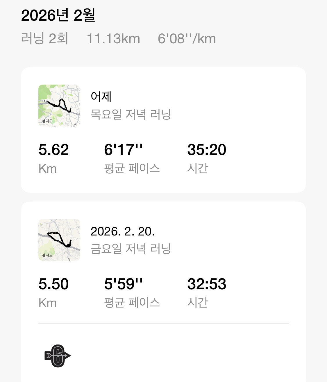 초보러너 기록하기 어떻게 달려야 할까