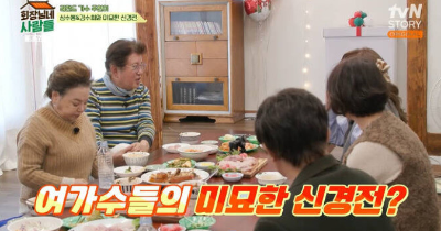 주현미와-회장님네-식구들