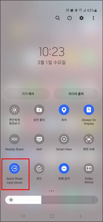 Quick Share 아이콘 클릭