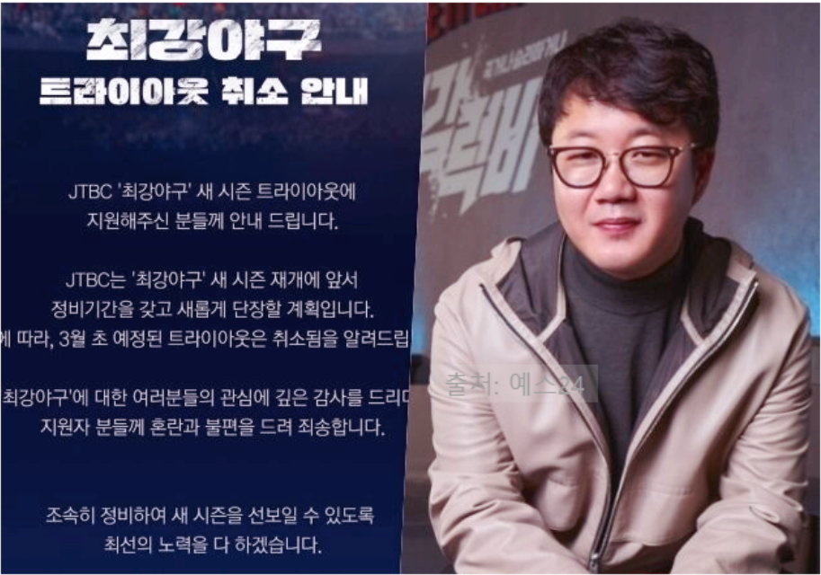 불꽃파이터즈 첫 직관 (구)최강야구)