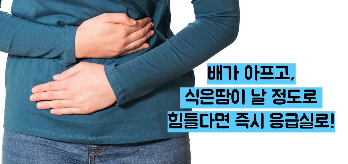 급성 췌장염 증상