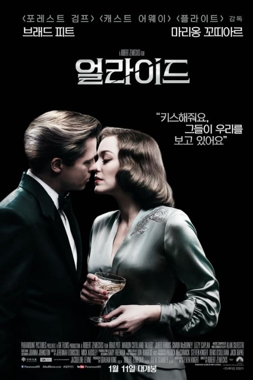 영화 얼라이드 이미지 사진