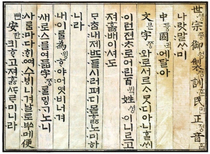 한글이 만들어진 뒤에도 모두가 바로 사용했을까?