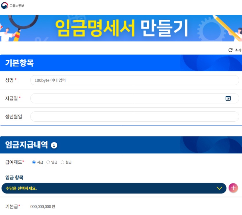 자영업자 급여 명세서 발급 의무화