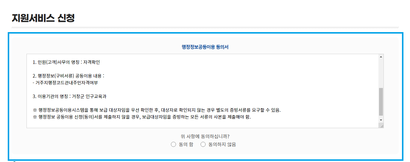 경남 거창군 청년 도약금 지원사업 (4)