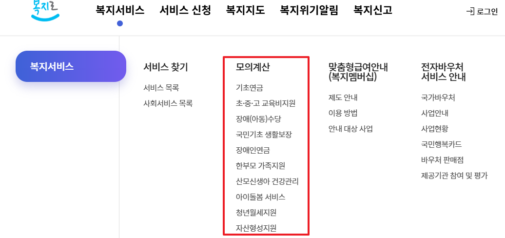 복지로 홈페이지 바로가기