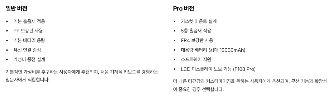 독거미 Pro 버전과 일반 버전의 차이 정리
