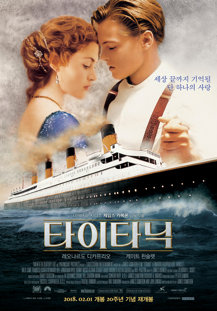 타이타닉 관련사진