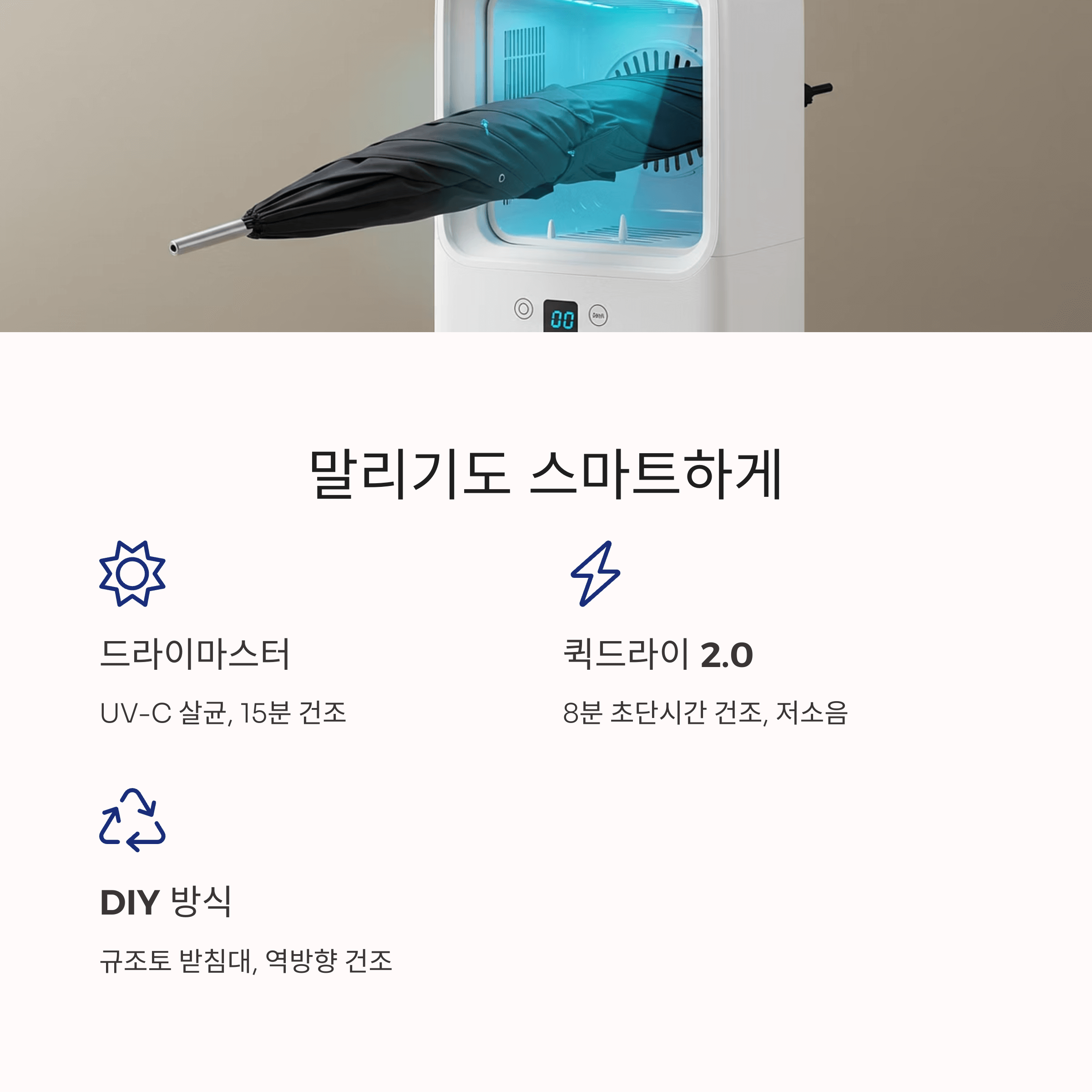 장우산 보관 고민 해결 꿀템