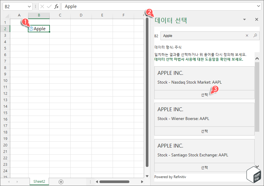 해외 주식(회사) 데이터 선택