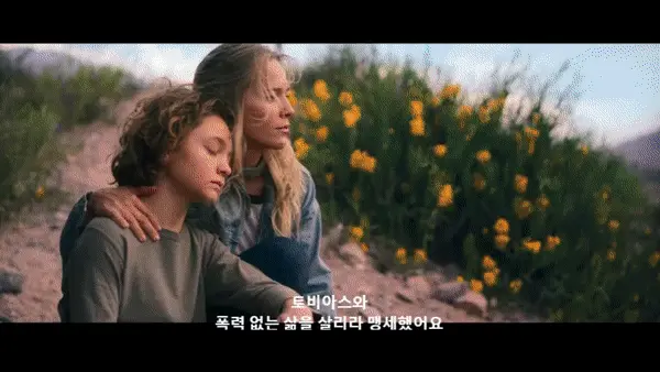 영화 피파 예고편